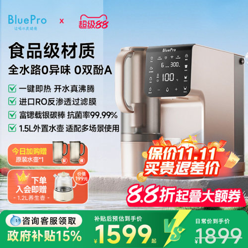 博乐宝B63台式净水加热一体机