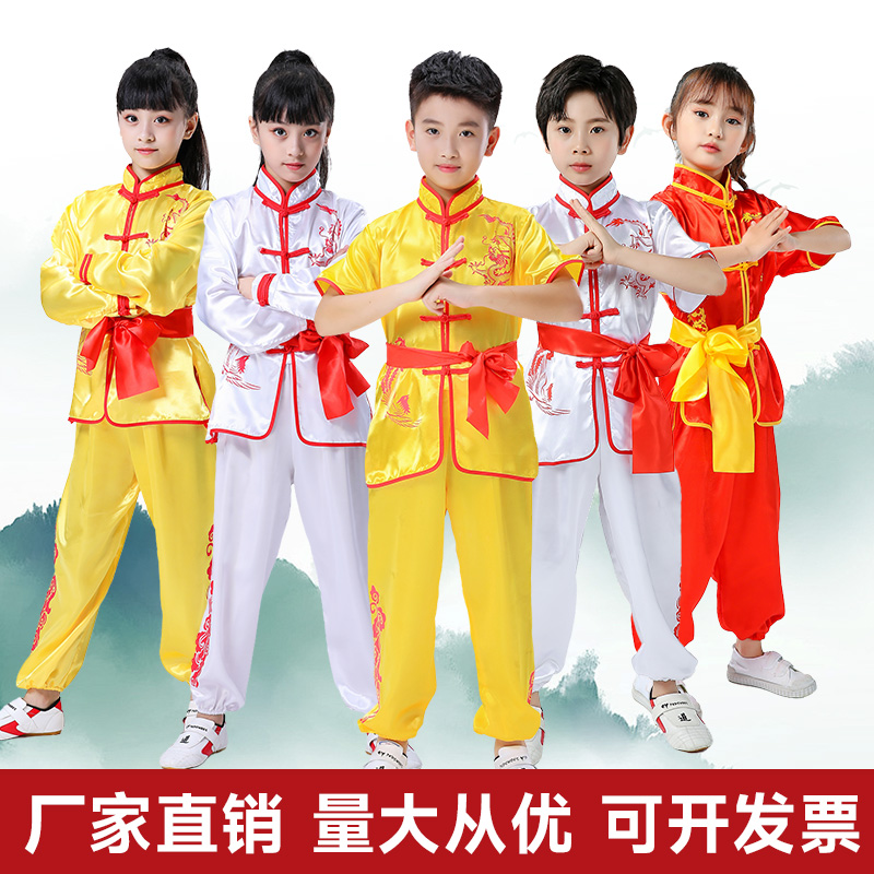 六一儿童武术练功演出服