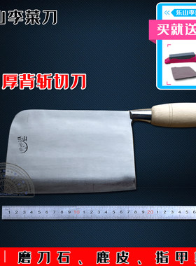 手工锻打厨房两用厨房斩切刀