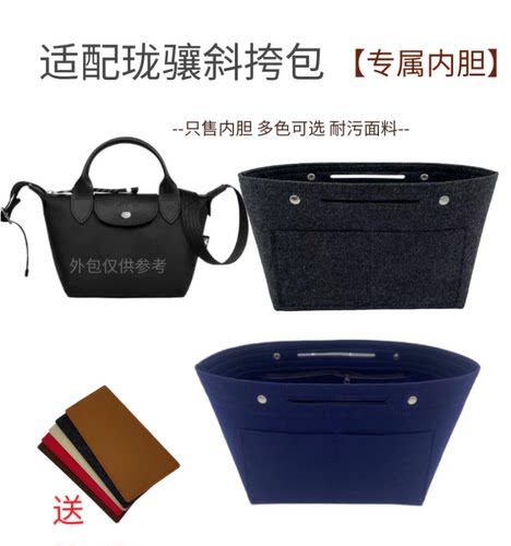 适用于珑骧内胆包中包内袋撑包