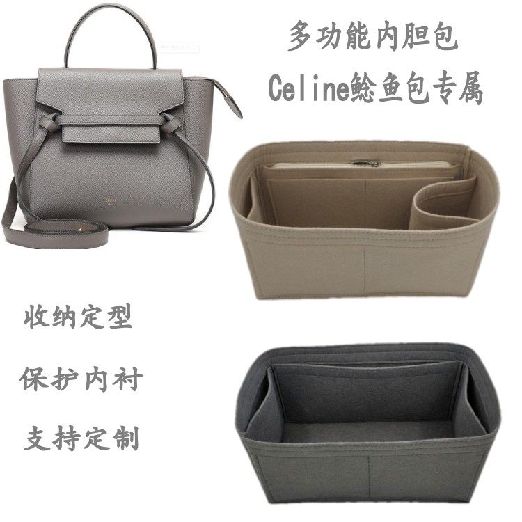 适用于赛琳Celine鲶鱼NANO/Micro/Mini内胆包整理收纳包中包内撑