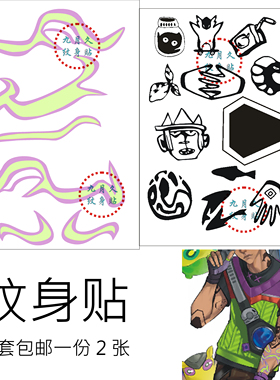 无畏契约盖可纹身贴一次性动漫cos道具防水包邮手臂活动