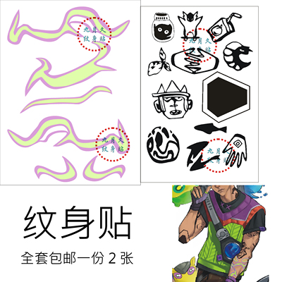无畏契约盖可纹身贴一次性动漫cos道具防水包邮手臂活动