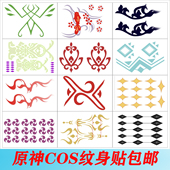 原神纹身贴COS 巴巴托斯阿贝多久岐忍动漫游戏凝光大树慈王贴纸