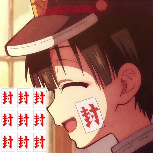 动漫地缚少年花子君 纹身贴漫展COS 仿妆拍照脸贴封文字防水包邮