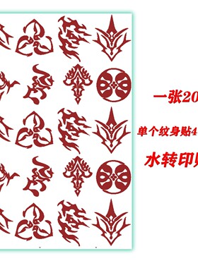 FATE/samurai remnant令咒宫本伊织纹身贴防水咕哒男咕哒女凜圣杯