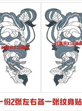 燕云十六声九流门鼠鼠动漫COS纹身贴防水包邮男女道具贴纸