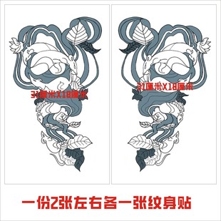 燕云十六声九流门鼠鼠动漫COS纹身贴防水包邮男女道具贴纸