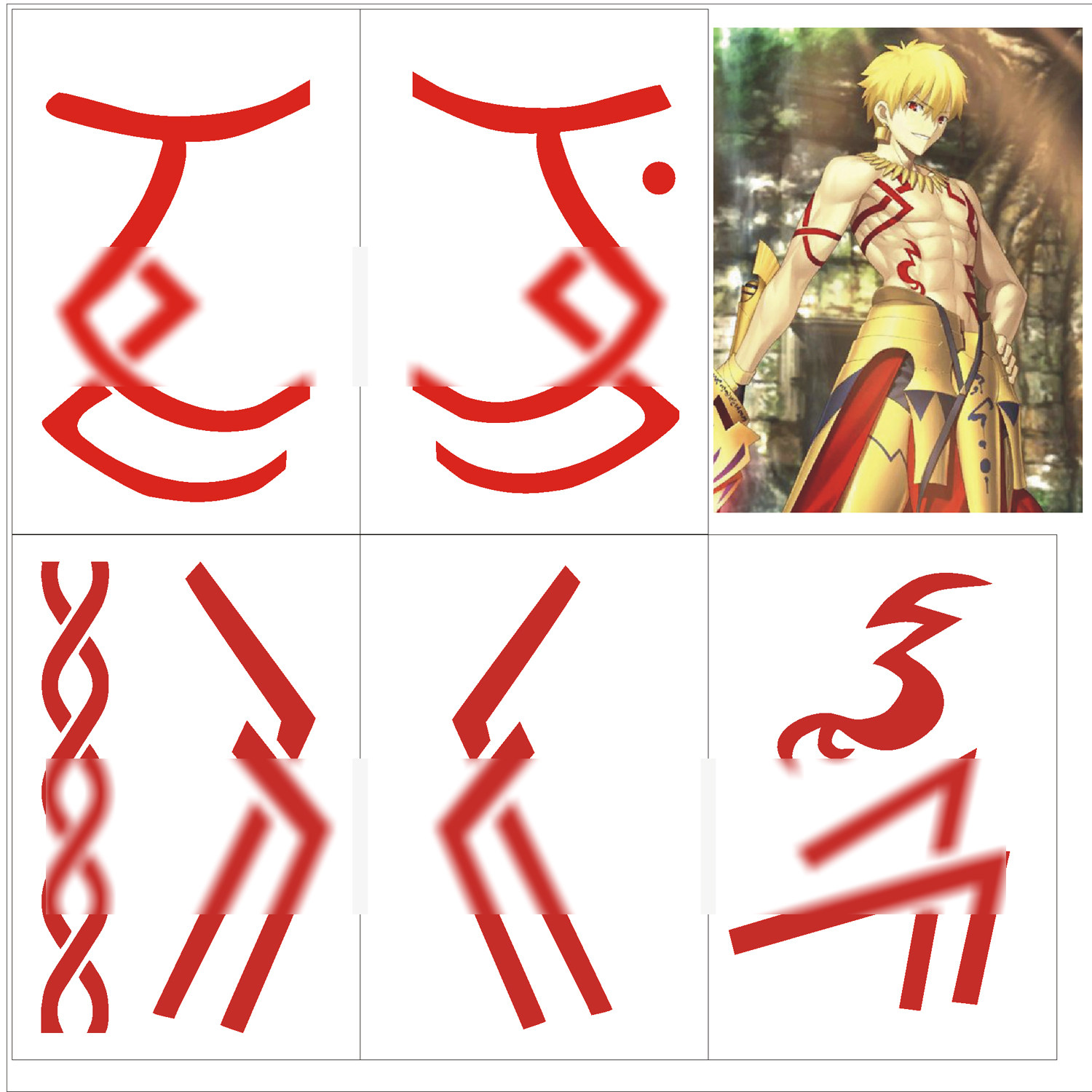 fate令咒金闪闪吉尔伽美身体魔法纹路防水包邮 fgo动漫展cos