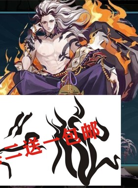 阴阳师手游纹身贴 SP鬼王酒吞童子 纹身贴 式神 包邮cosplay