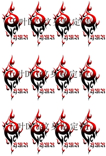 K动漫 吠舞罗纹身贴 贴纸动漫 定制 防水  整版 COS包邮周防尊