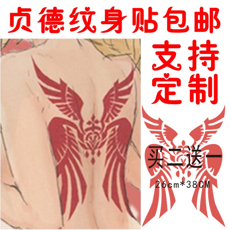 动漫游戏命运圣杯战争 Fate/Apocrypha 贞德  令咒 cos 纹身贴