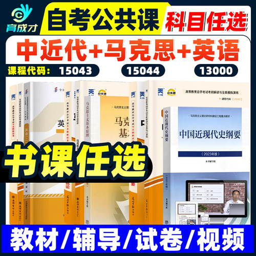 自考教材 附考试大纲