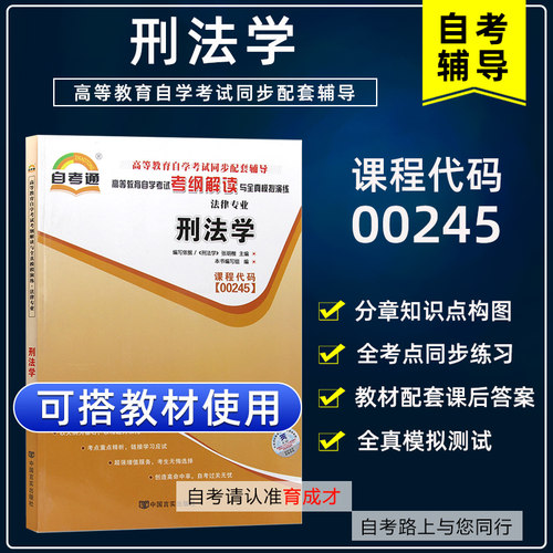 全新正版速发 教材同步辅导