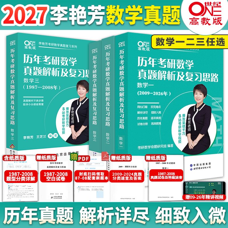 李艳芳考研官方旗舰店图片