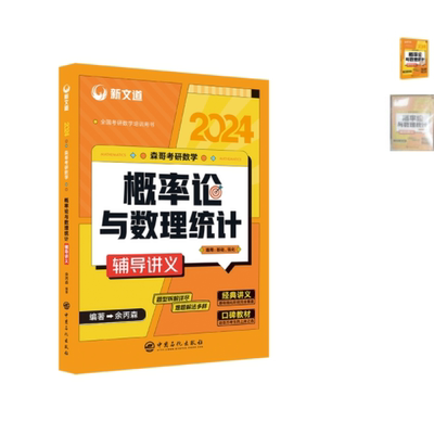 余丙森考研数学5套卷数学一二三