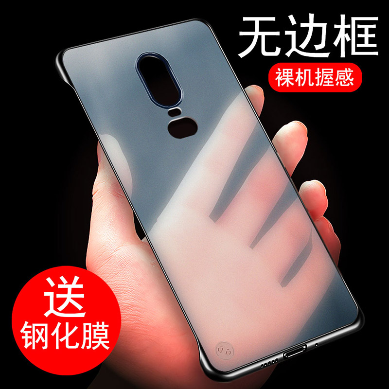 一加6无边框手机壳oneplus6超薄保护套软硅胶外壳透明防摔1+6一家六创意1加6男女时尚一加六简约散热轻薄磨砂