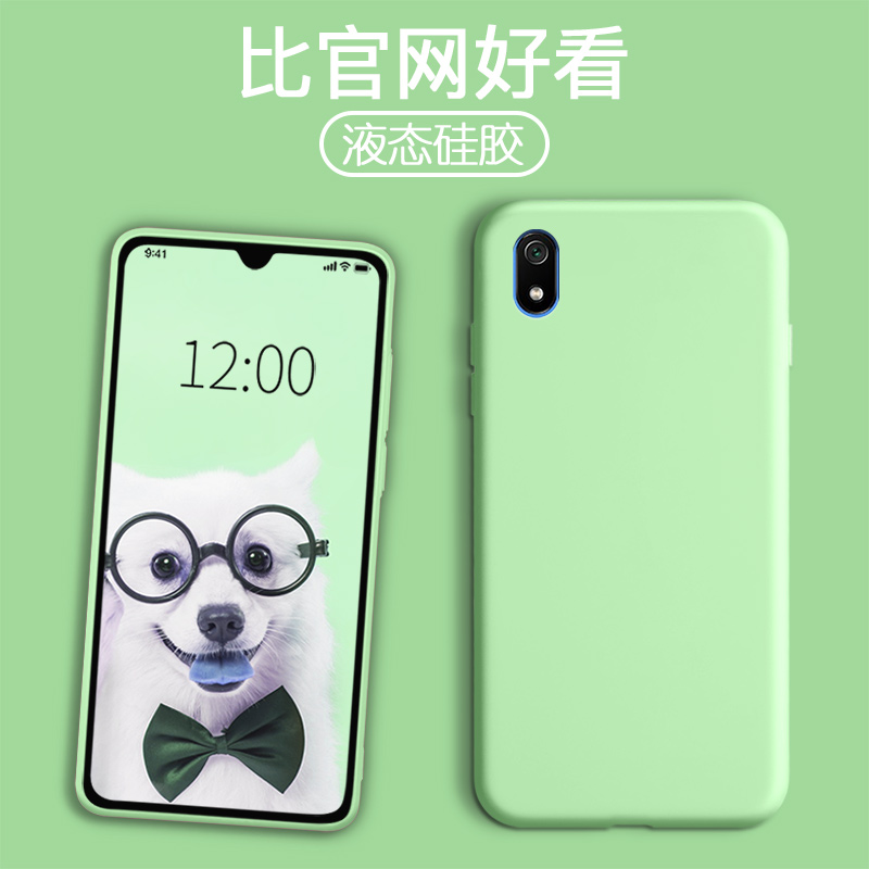 红米7a液态硅胶手机壳redmi7a超薄保护套软外壳HM7A男女M1903C3EE/EC/ET创意简约时尚绿色全包边防摔轻薄简易