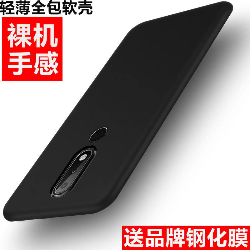 诺基亚x6手机壳nokiax6超薄磨砂保护套硅胶软外壳TA-1099叉六男女款简约纯色纯色全包防摔轻薄简易at黑色后盖