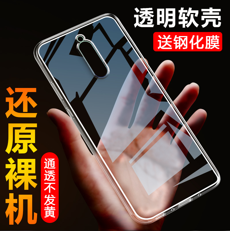 红米8透明手机壳M1908C3IE软硅胶防摔外壳redmi8超薄保护套八M1908C3IC男女款时尚简约散热全包边HM8轻薄简易