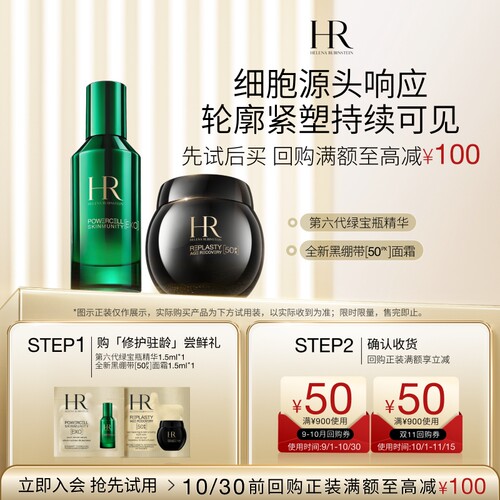根源修护 高能焕亮