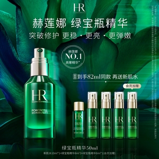 敏感肌修護(hù)護(hù)膚禮盒 HR赫蓮娜綠寶瓶精華維穩(wěn)保濕 官方正品