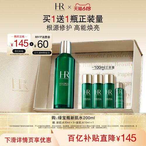 精华满注 精修红 全脸*亮