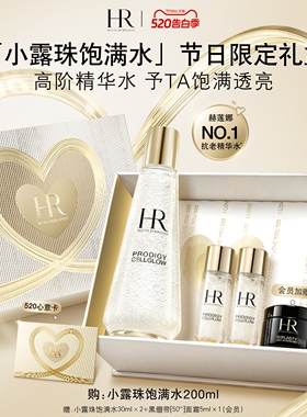 【母亲节礼物】赫莲娜小露珠饱满水精华水修护紧致保湿水护肤礼物