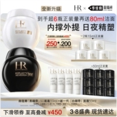 礼物套组 HR赫莲娜黑白绷带面霜紧致保湿 李佳琦直播间美妆节