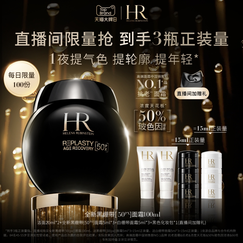 深愈*精修 淡纹紧塑筑年轻*