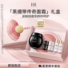 【定制礼物】赫莲娜黑绷带面霜30%玻色因溶液礼盒紧致抗皱礼物