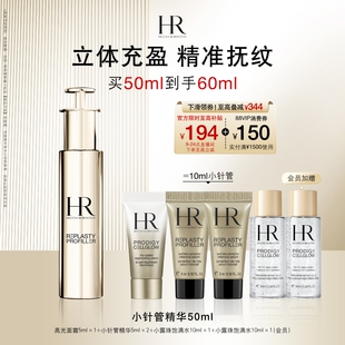 赫莲娜小针管精华充盈紧致精华液护肤品礼盒礼物 官方正品