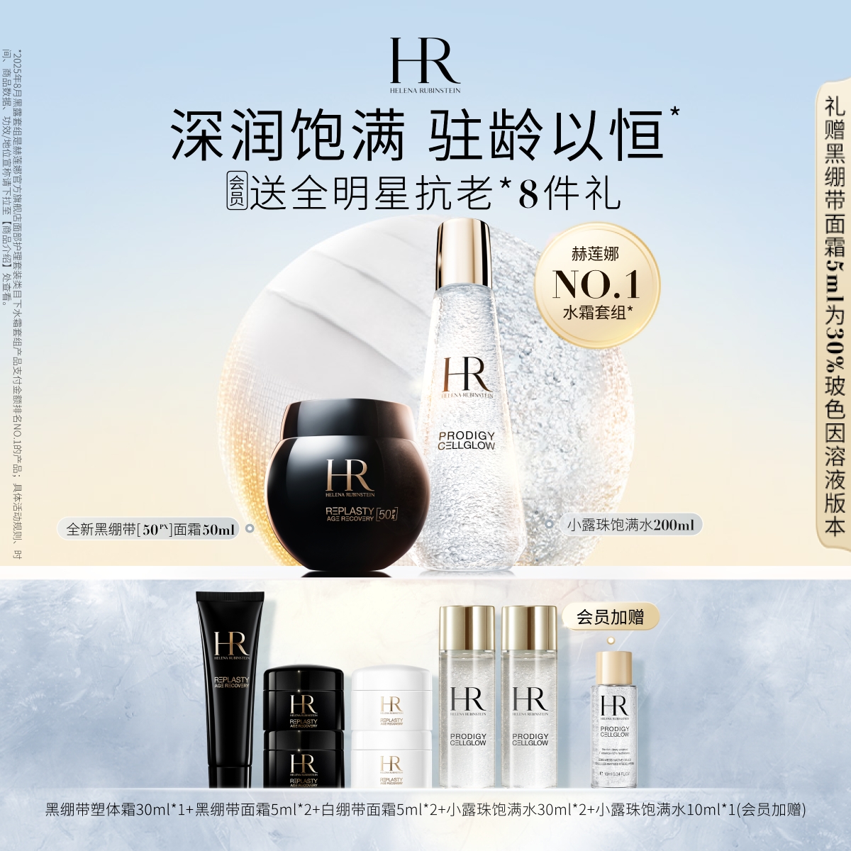 深润剔透 愈颜驻龄*