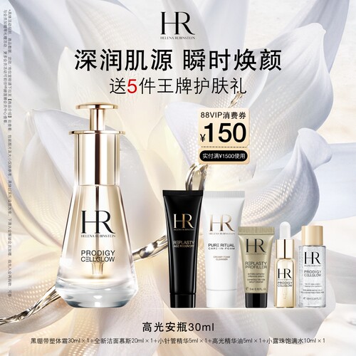 重塑肌源 瞬时焕颜