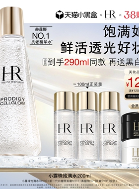 【38抢先购】赫莲娜小露珠饱满水精华水修护紧致保湿水护肤品B