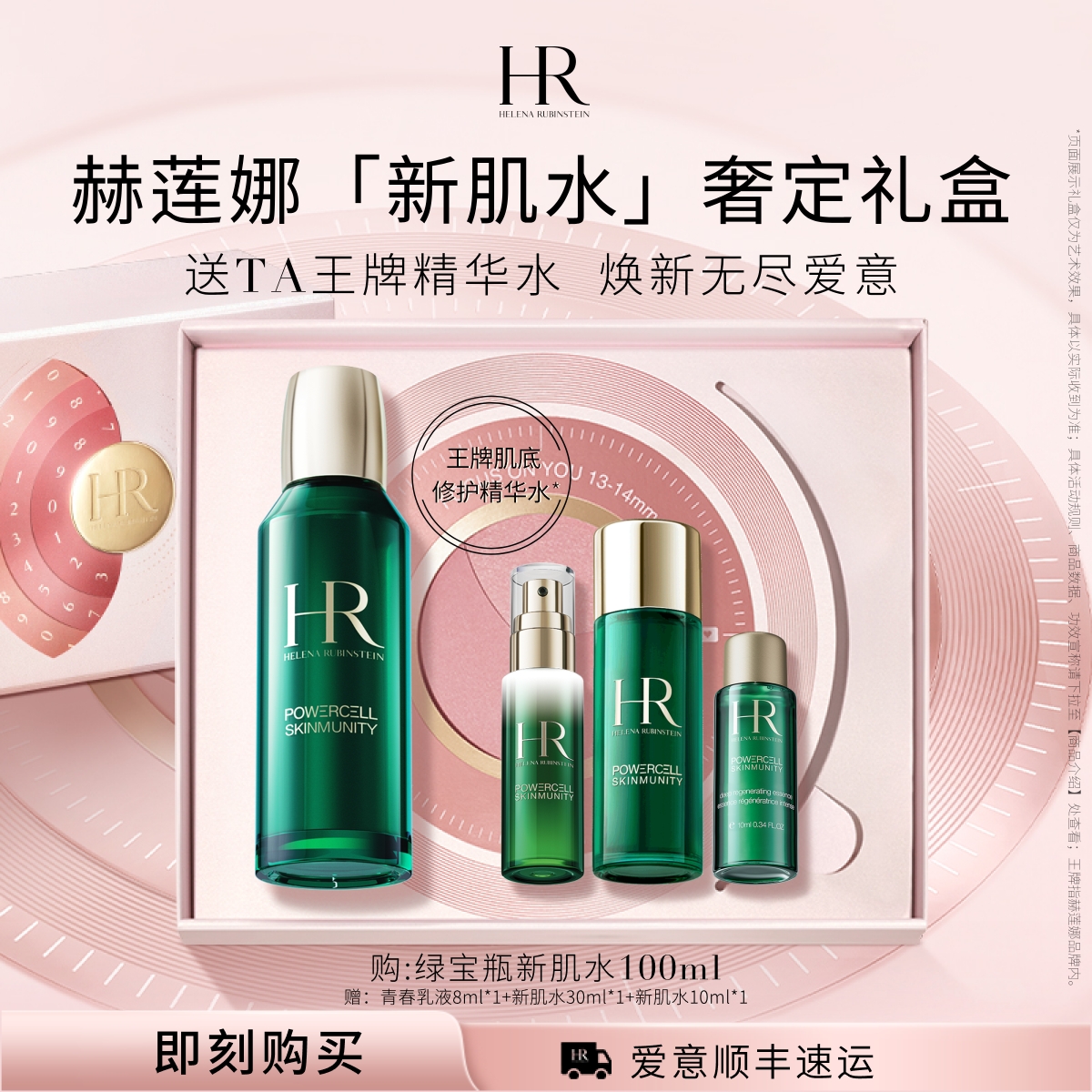 重塑根源 修护驻龄