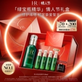 情人节礼物 HR赫莲娜绿宝瓶精华敏感肌修护精华液礼物