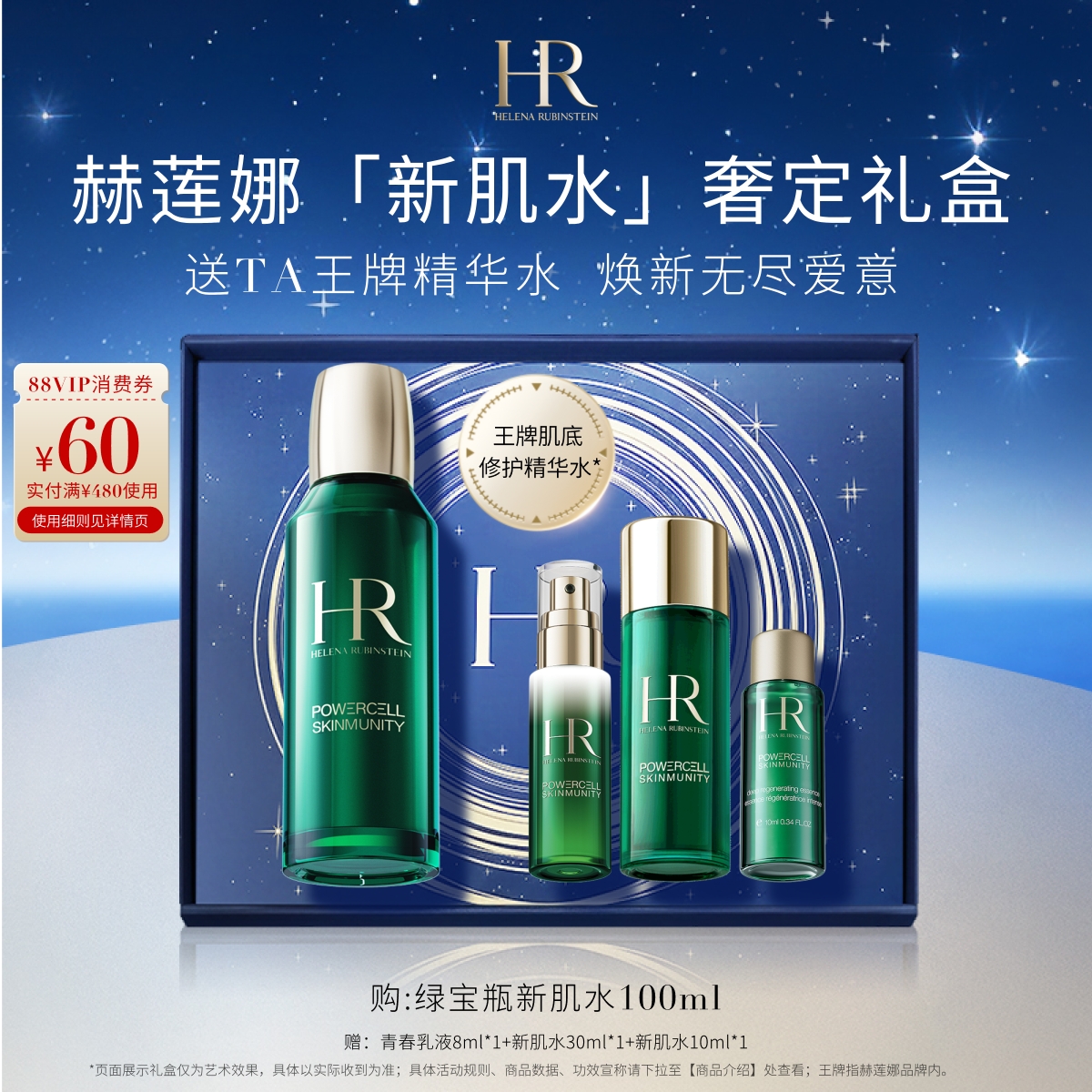 重塑根源 修护驻龄