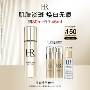 赫莲娜淡斑精华改善暗沉提亮抗氧化抗皱377礼物 官方正品