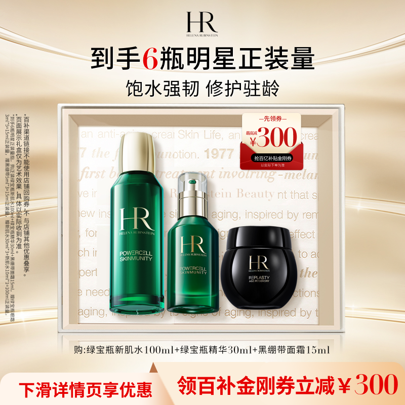 深润饱水 修护驻龄*