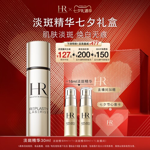 肌肤淡斑 焕白无痕