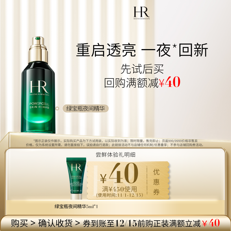 根源修护 高能焕亮