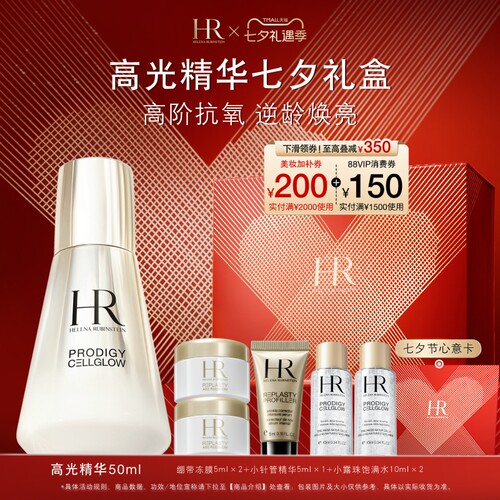 高阶抗氧 逆龄焕亮