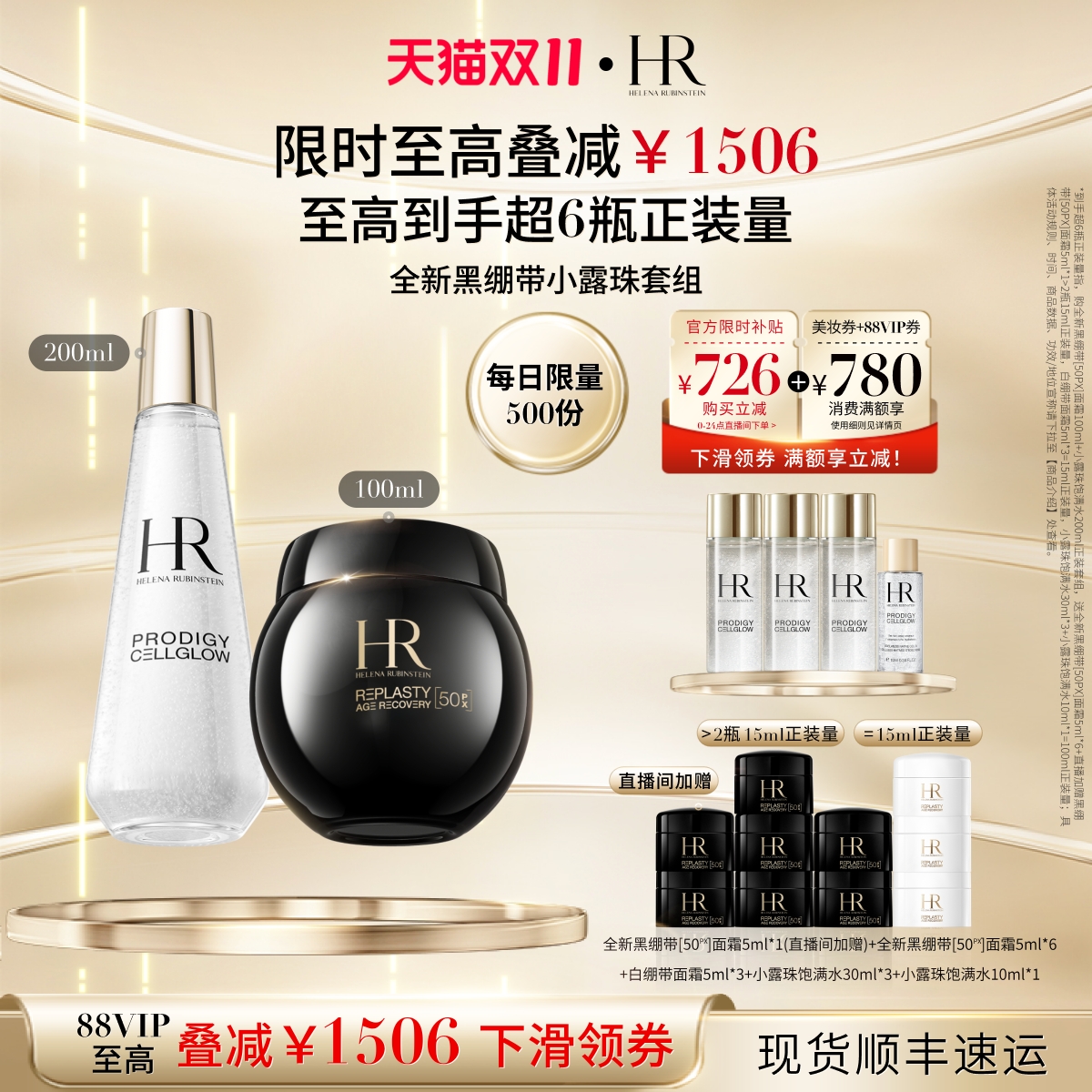 深润剔透 愈颜驻龄*