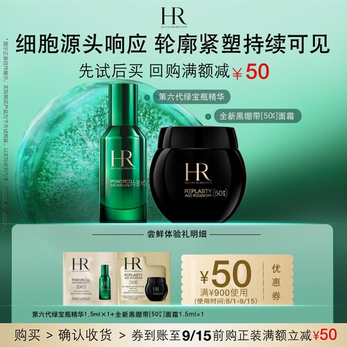 根源修护 高能焕亮
