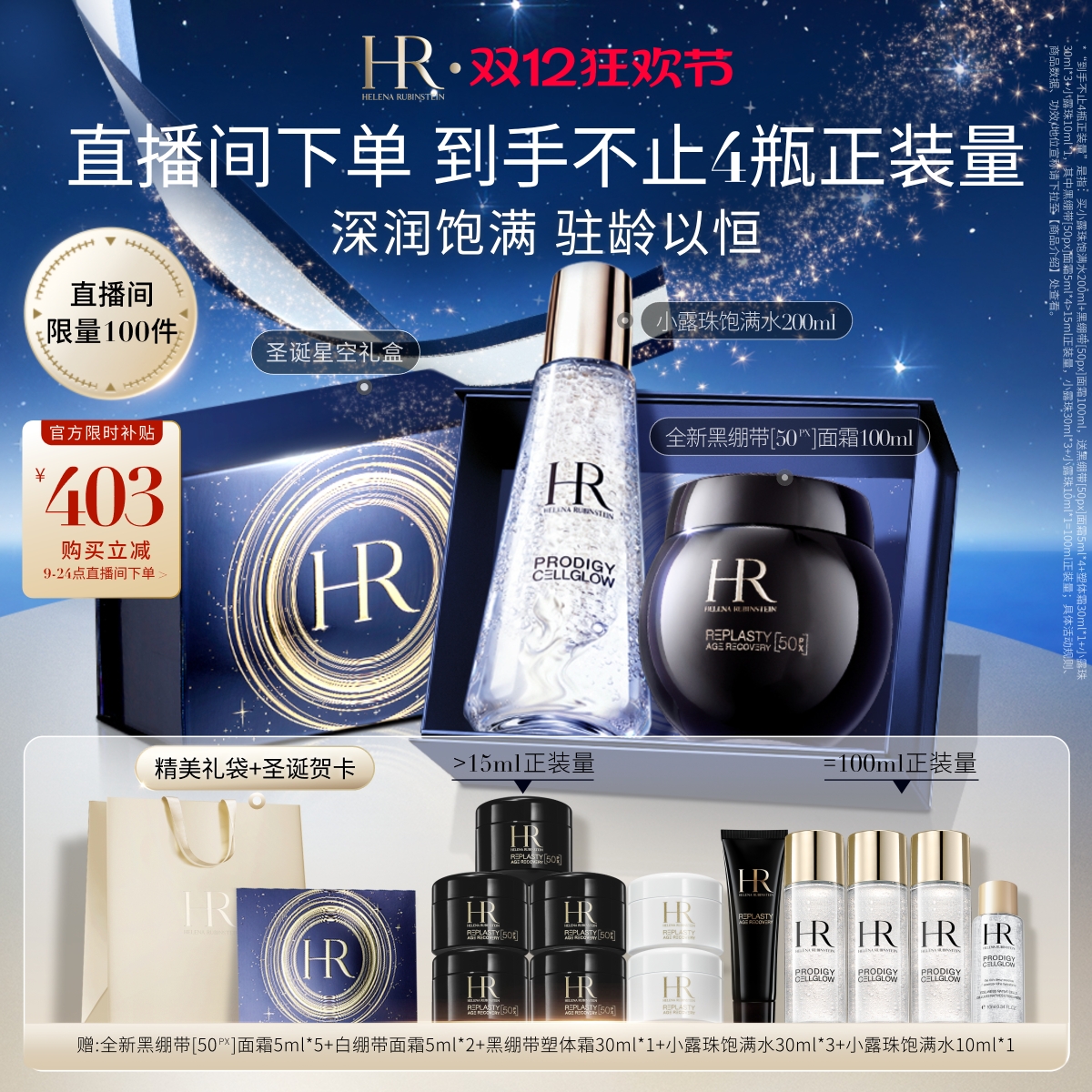 深润剔透 愈颜驻龄*