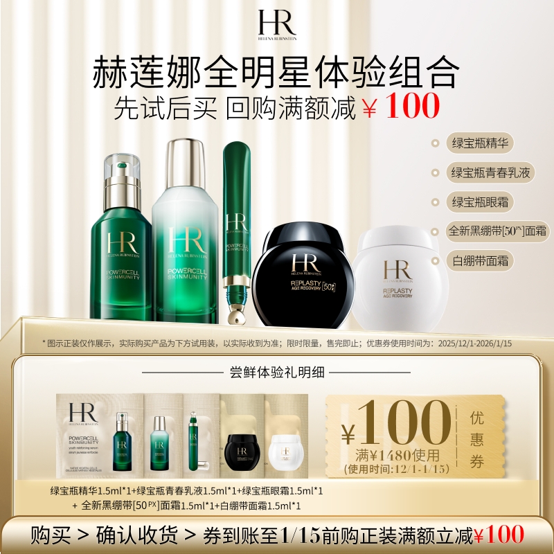 深层净澈 修护驻龄