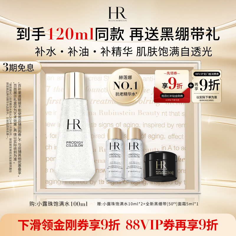 高阶抗氧 深源抗老 肌肤饱满自透光