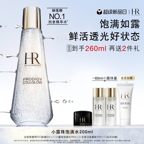 高阶抗氧 深源抗老 肌肤饱满自透光