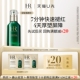 小样 天猫U先 HR赫莲娜悦活强韧青春精华露1.5ml